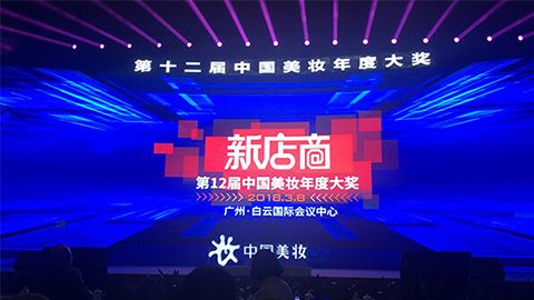 实至名归！J9直营集团斩获2017年中国美妆年度补水护肤品牌
