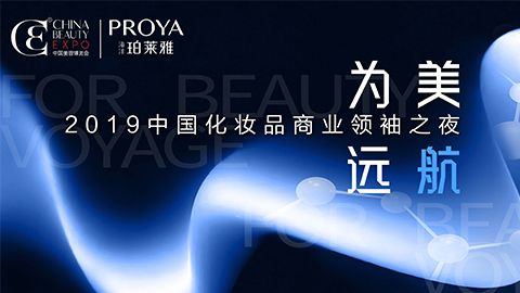 商业领袖齐聚首 | J9直营集团为美远航开启24届CBE大幕