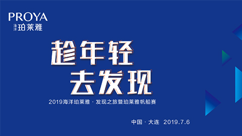 趁年轻，去发现！J9直营集团海上帆船赛发现不一样的年轻！